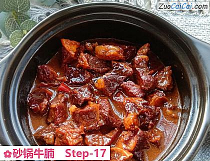 砂锅牛腩做法第十七步骤