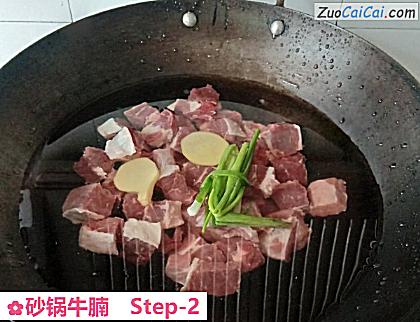 砂锅牛腩做法第二步骤