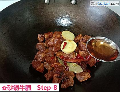 砂锅牛腩做法第八步骤