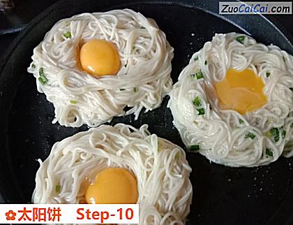 太阳饼做法第十步骤