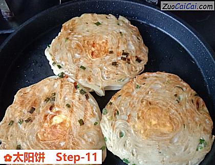 太阳饼做法第十一步骤