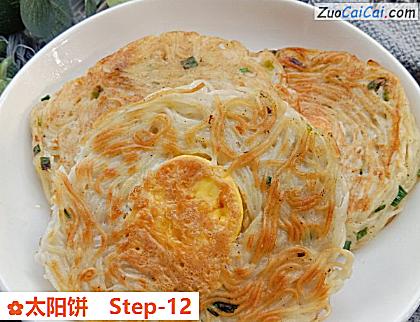 太阳饼做法第十二步骤