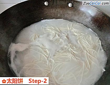 太阳饼做法第二步骤