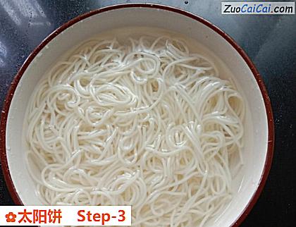 太阳饼做法第三步骤