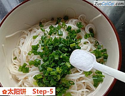 太阳饼做法第五步骤