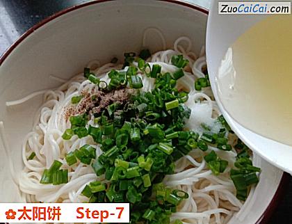 太阳饼做法第七步骤