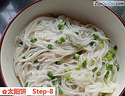 太阳饼做法第八步骤