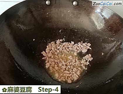 麻婆豆腐做法第四步骤