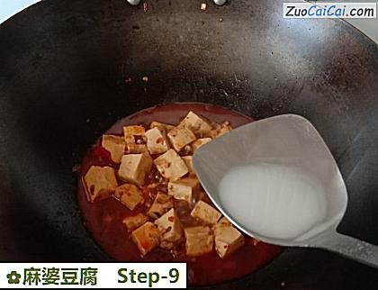 麻婆豆腐做法第九步骤