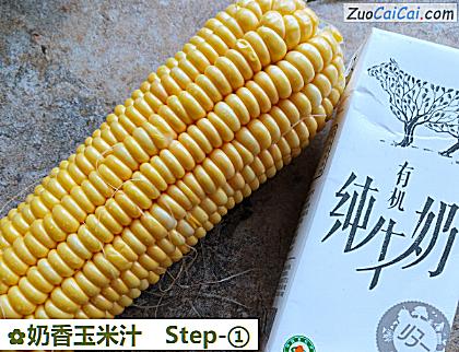 奶香玉米汁做法第一步骤