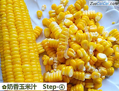 奶香玉米汁做法第四步骤