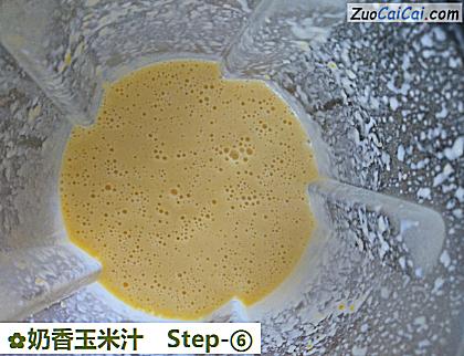 奶香玉米汁做法第六步骤