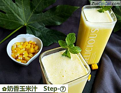 奶香玉米汁做法第七步骤