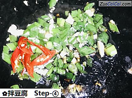 拌豆腐做法第四步骤