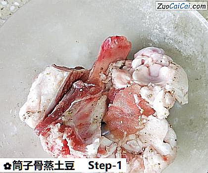 筒子骨蒸土豆做法第一步骤