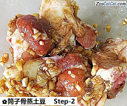 筒子骨蒸土豆做法第二步骤