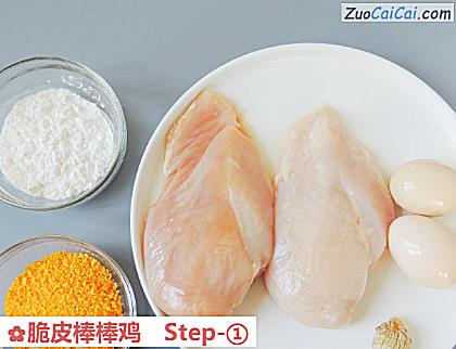 脆皮棒棒鸡做法第一步骤