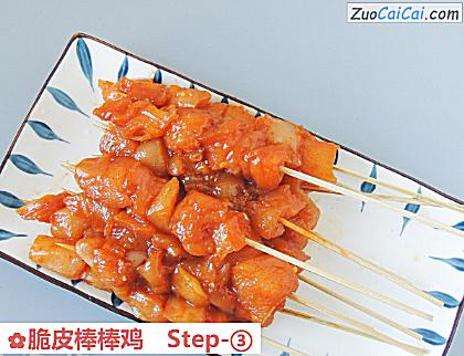 脆皮棒棒鸡做法第三步骤