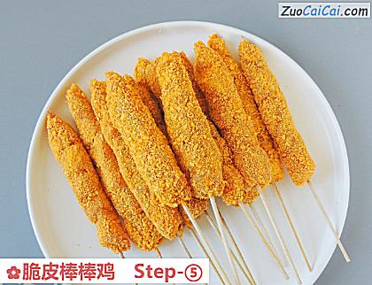 脆皮棒棒鸡做法第五步骤