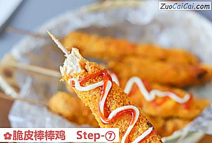 脆皮棒棒鸡做法第七步骤