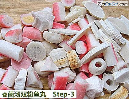 菌汤双粉鱼丸做法第三步骤