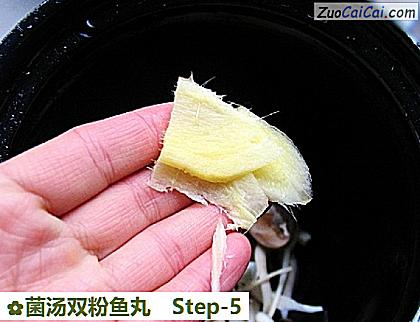 菌汤双粉鱼丸做法第五步骤