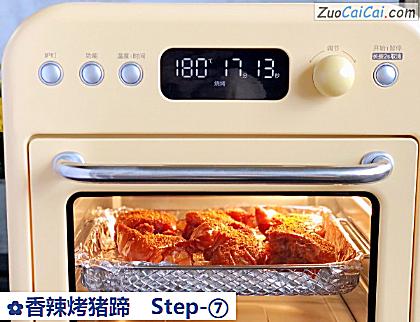 香辣烤猪蹄做法第七步骤