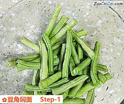 豆角焖面做法第一步骤