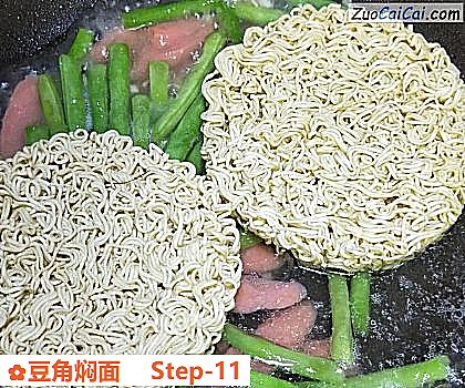 豆角焖面做法第十一步骤