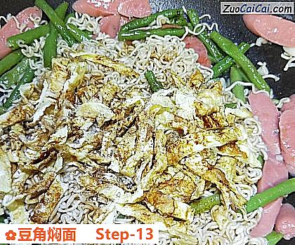 豆角焖面做法第十三步骤