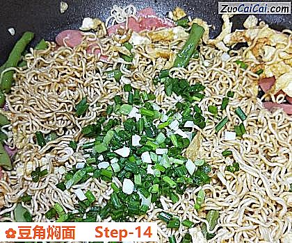豆角焖面做法第十四步骤