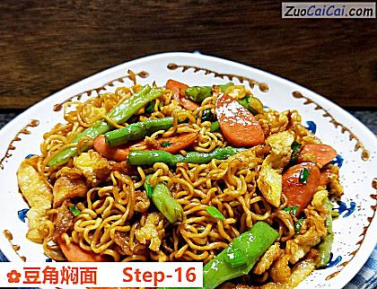 豆角焖面做法第十六步骤