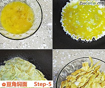 豆角焖面做法第五步骤