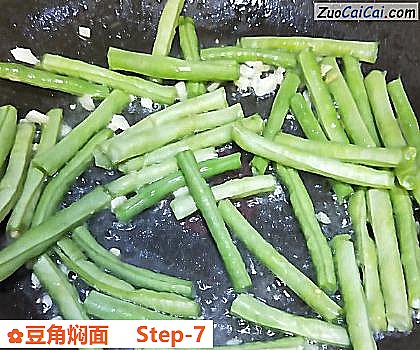 豆角焖面做法第七步骤