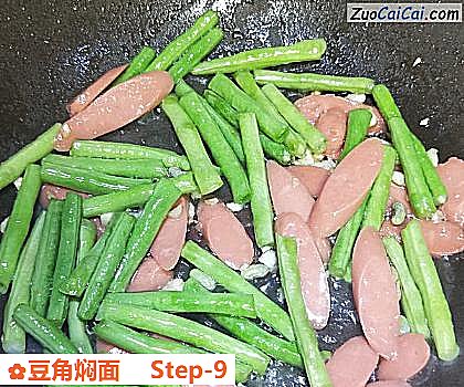豆角焖面做法第九步骤