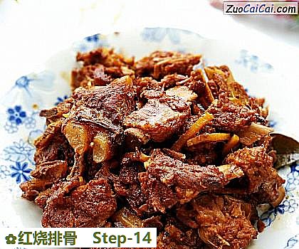 红烧排骨做法第十四步骤
