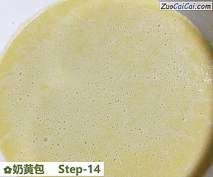 奶黄包做法第十四步骤