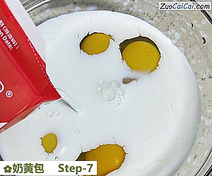 奶黄包做法第七步骤