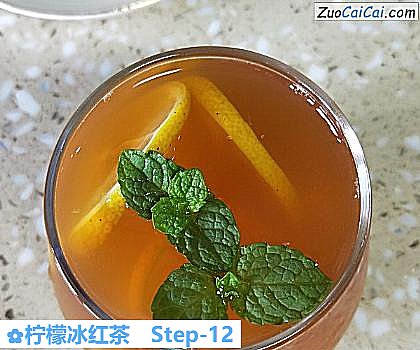 柠檬冰红茶做法第十二步骤