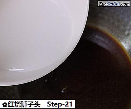 红烧狮子头做法第二十一步骤