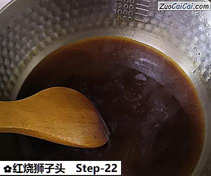 红烧狮子头做法第二十二步骤