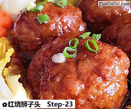 红烧狮子头做法第二十三步骤