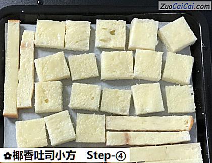 椰香吐司小方做法第四步骤