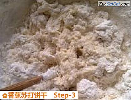 香葱苏打饼干做法第三步骤