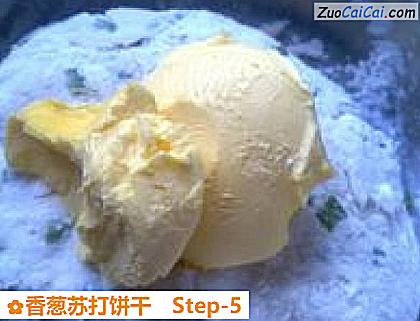 香葱苏打饼干做法第五步骤