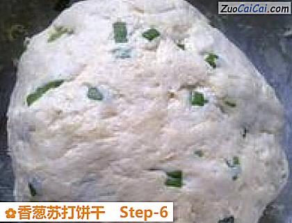 香葱苏打饼干做法第六步骤