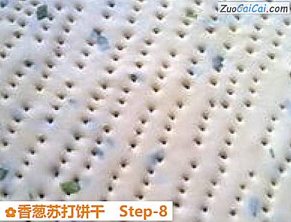 香葱苏打饼干做法第八步骤