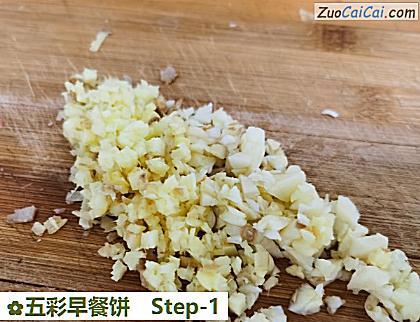 五彩早餐饼做法第一步骤