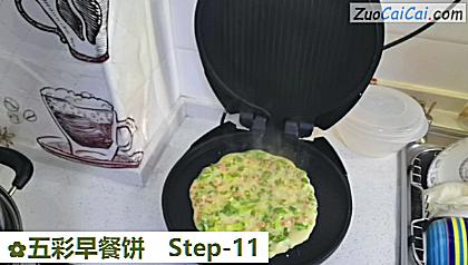 五彩早餐饼做法第十一步骤