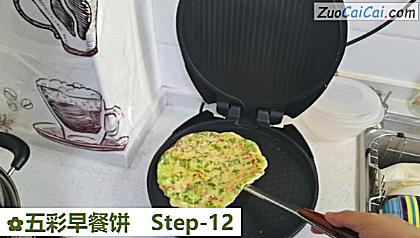 五彩早餐饼做法第十二步骤